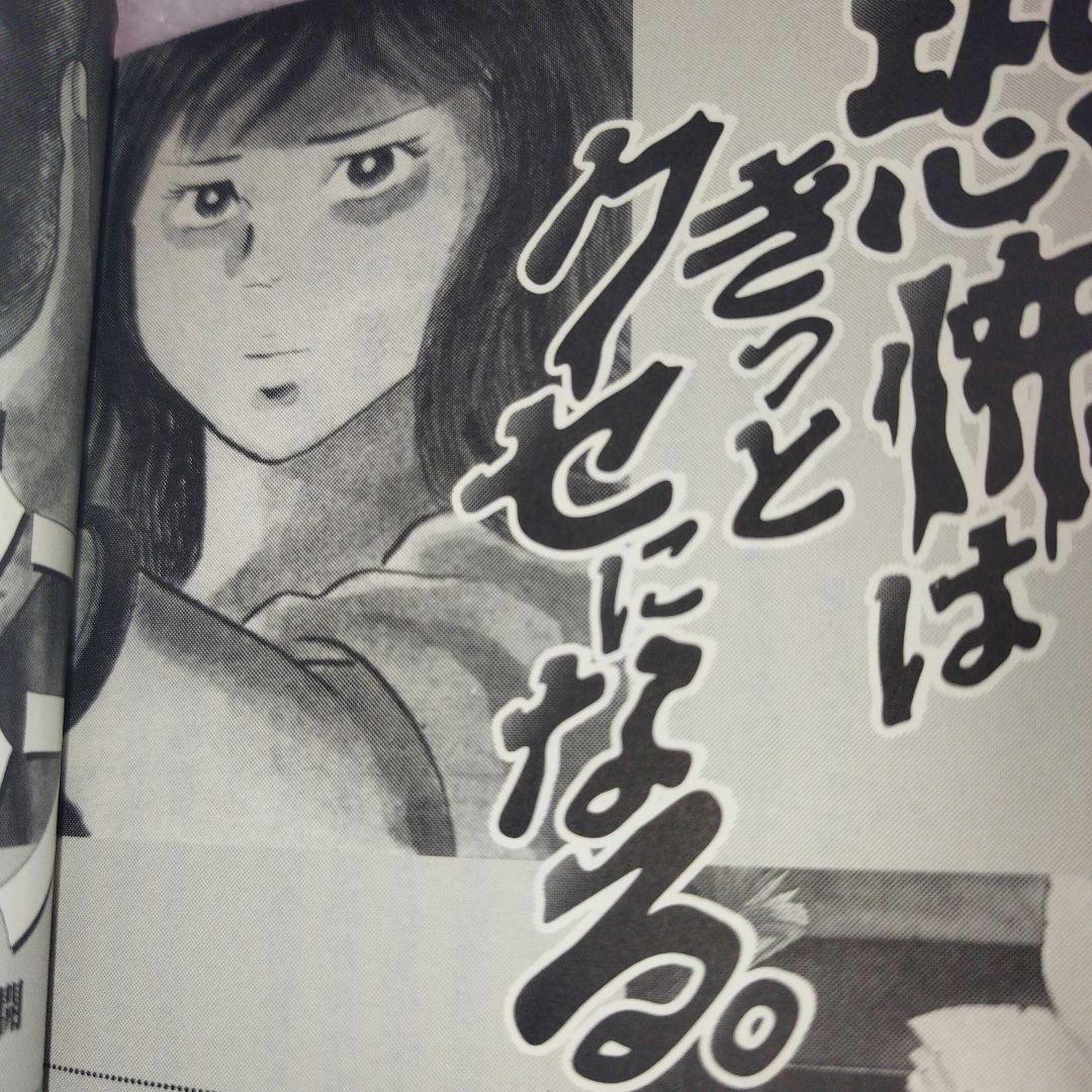 エコエコアザラク 1巻 2巻 3巻 古賀新一 ザ・ホラーコミックス 角川