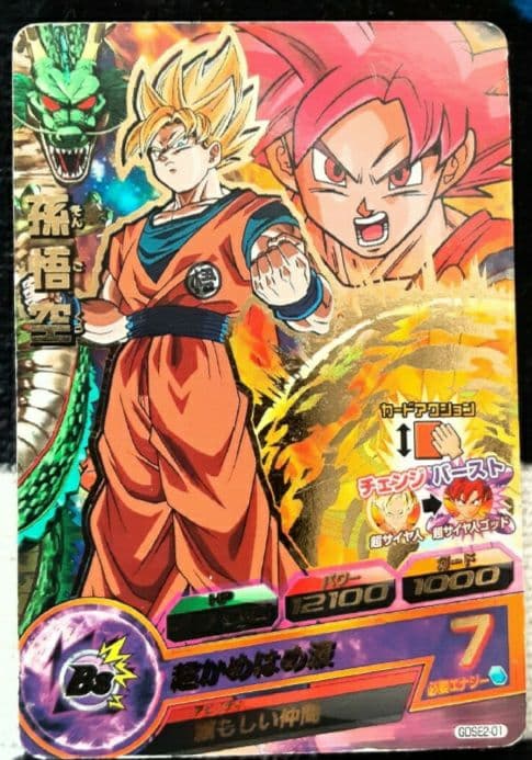 珍品)ドラゴンボールヒーローズ 孫悟空 SRカード - メルカリ