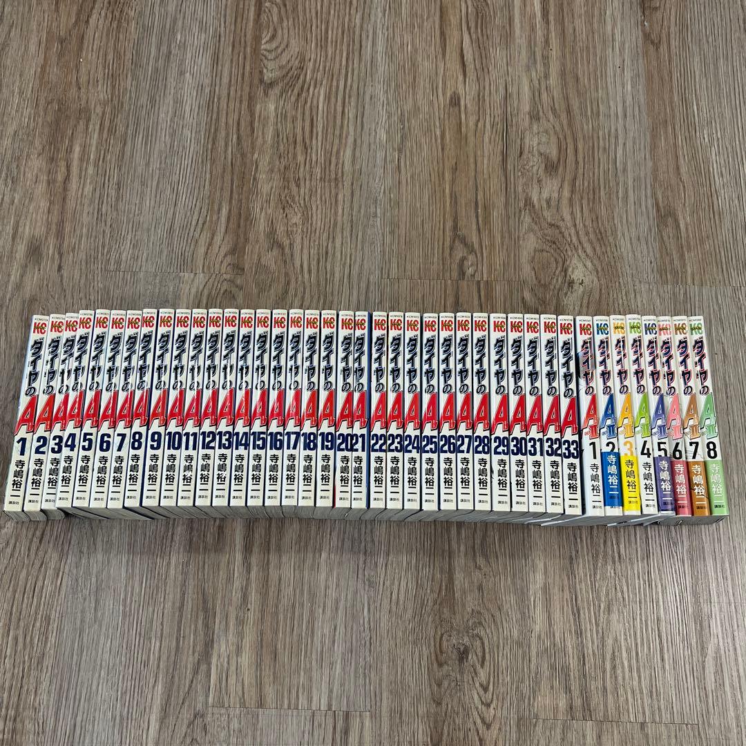 少年漫画 ダイヤのA全巻セット 1-33巻 actⅡ 1-8巻セット【美品