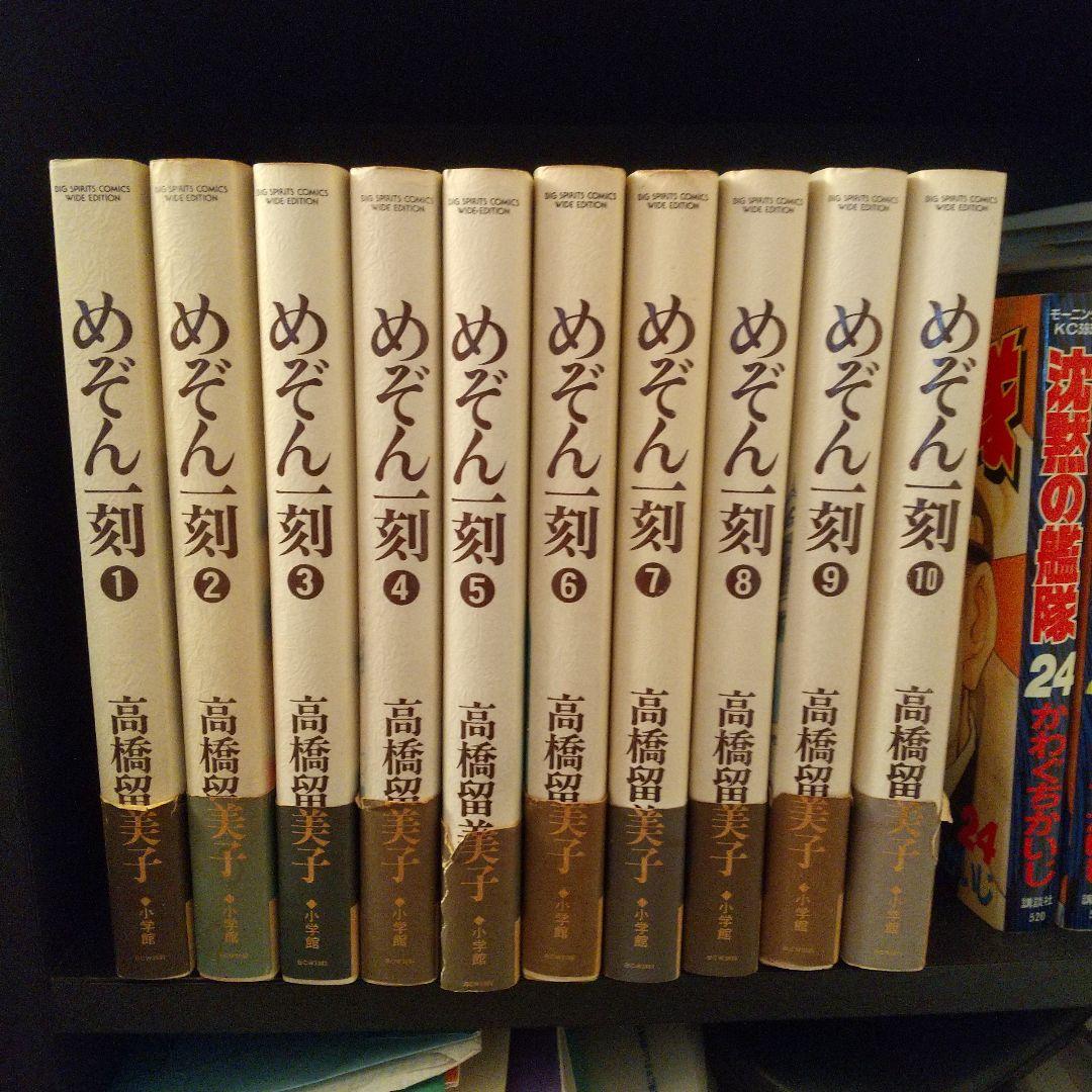 めぞん一刻全巻セット 愛蔵版 - メルカリ