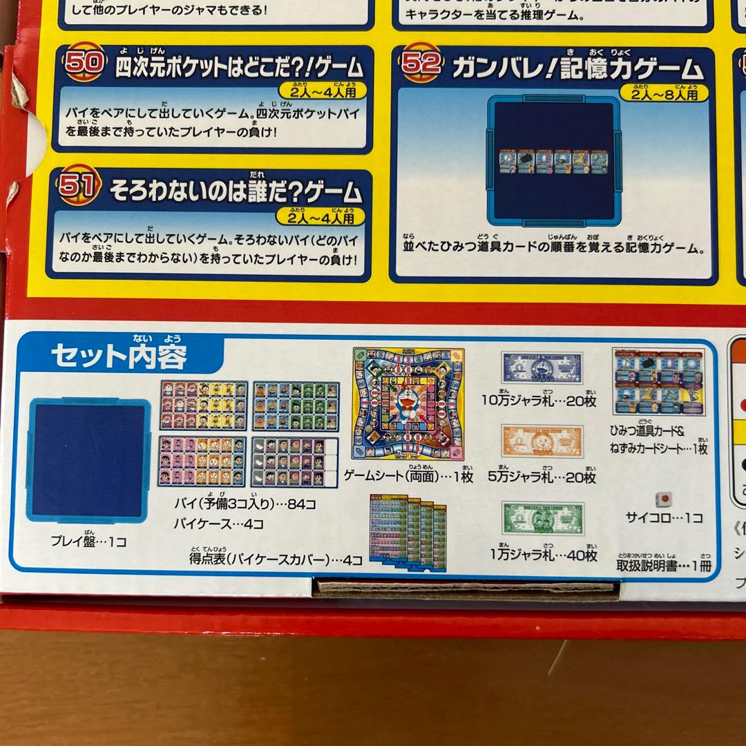 ドンジャラ ドラえもん ミリオン バンダイ - メルカリ