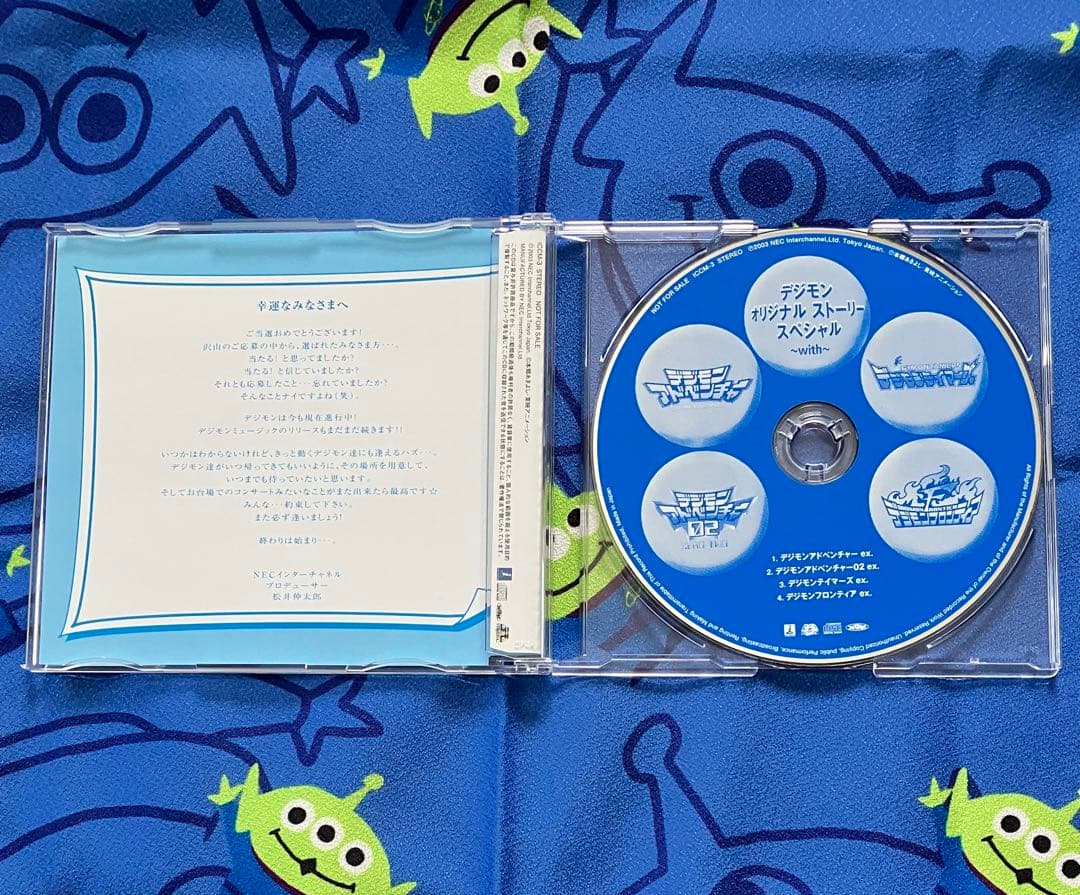 デジモン】デジモンオリジナルストーリースペシャル 〜with〜 当選品