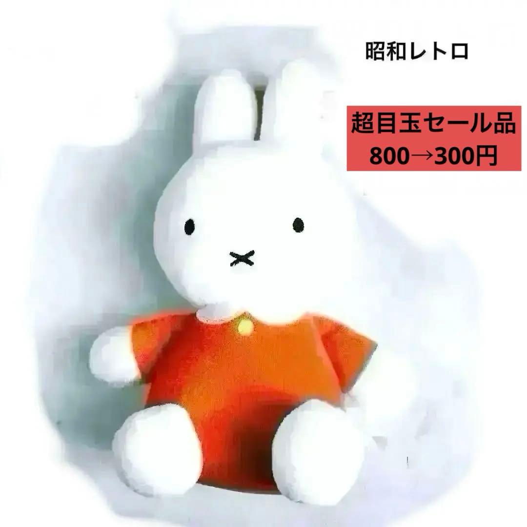 レトロ]ミッフィー 初期 関口製A gift from Angeles - メルカリ