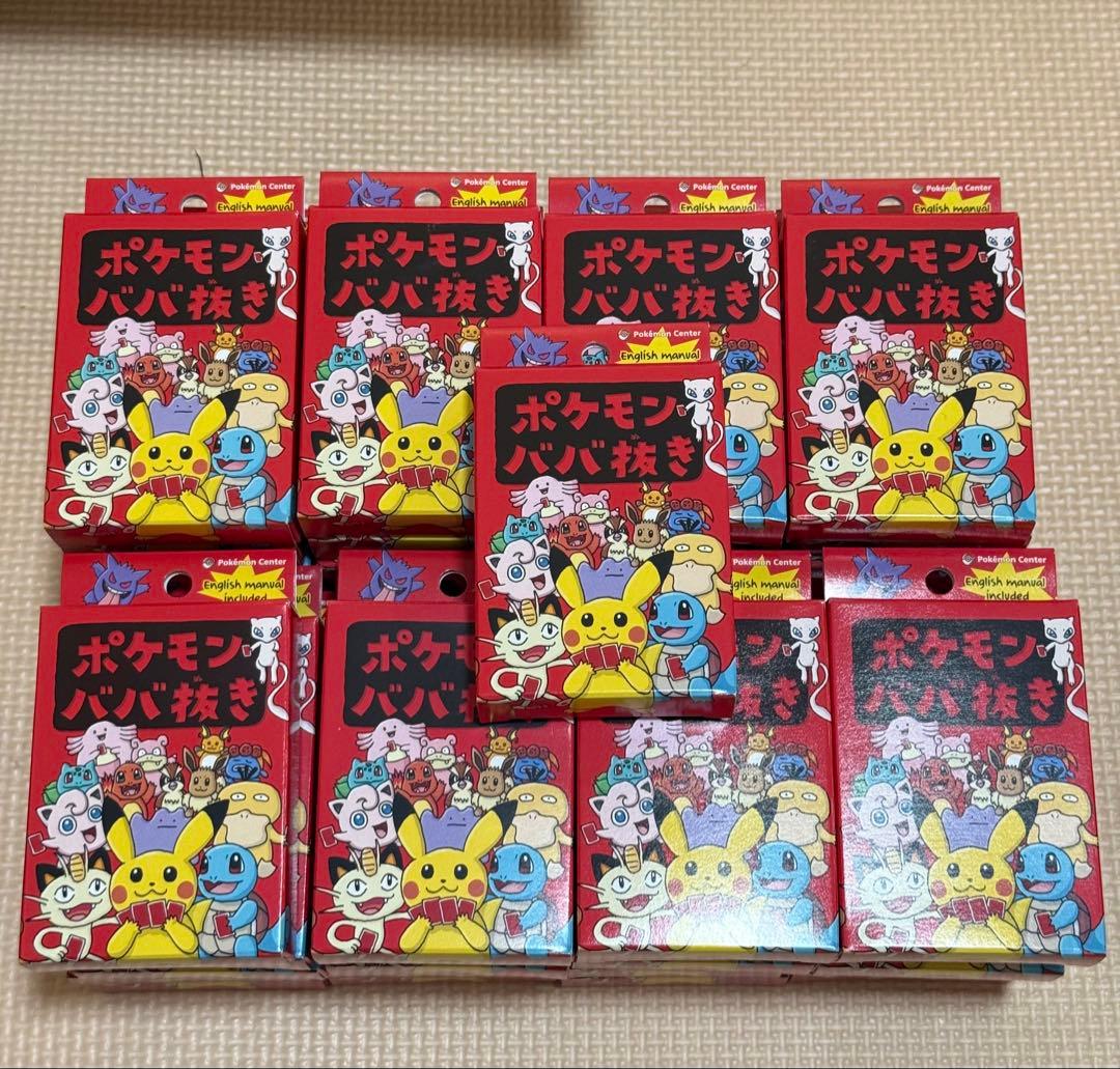 ポケモンババ抜き 34個 ポケモンセンター ポケセン ババ抜き Amazon | ポケモンセンターオンライン ポケモン ババ抜き | カード