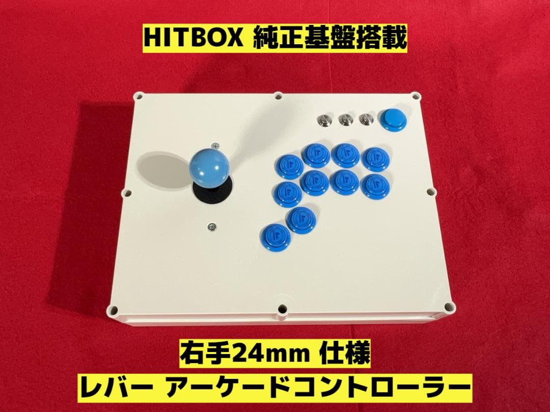 ☆右手24mmボタン仕様 レバー アーケードコントローラー☆ - メルカリ