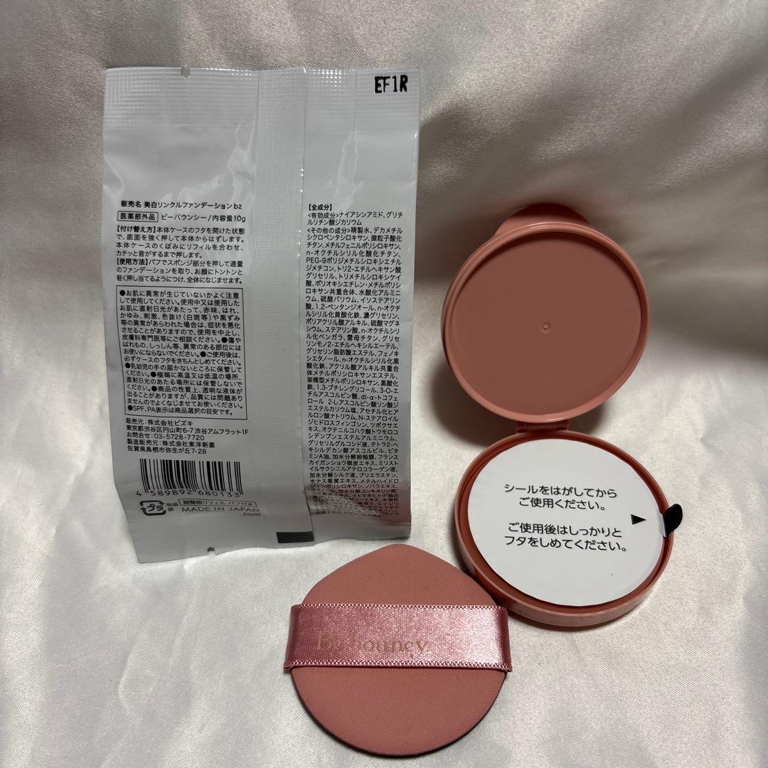 新品 超お得❣️ ビーバウシー美白リンクルファンデーション レフィル