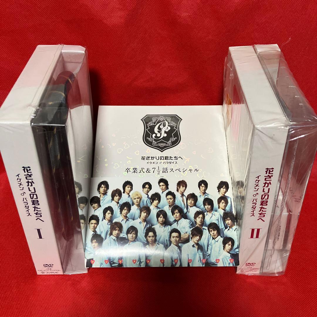 花ざかりの君たちへ イケメン♂パラダイス 特典付きセット！ - メルカリ