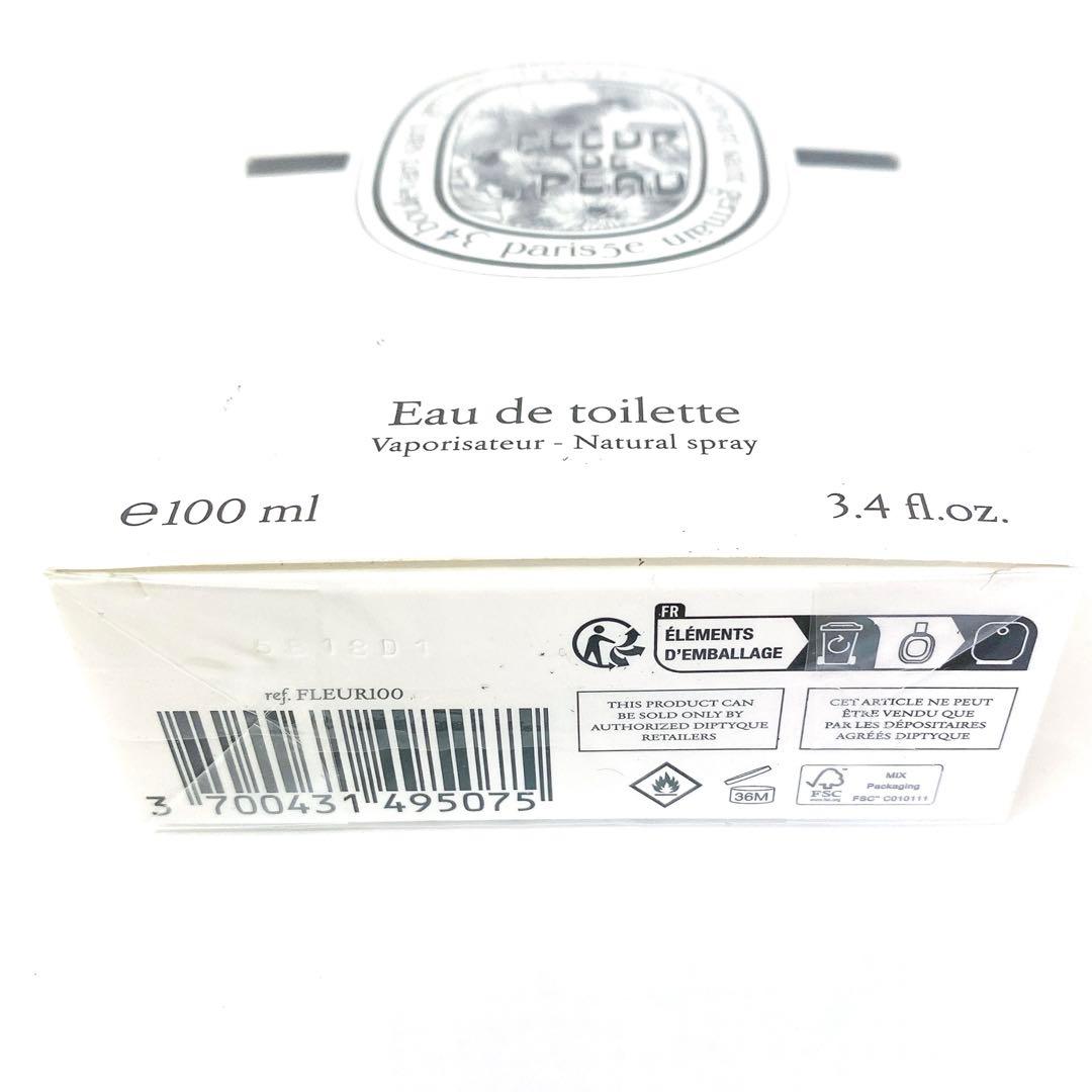 5179 新品未開封 ディップティック オードトワレ 定価24,750円