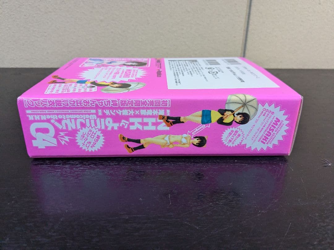 【良品】NHKにようこそ！4巻 初回完全限定版