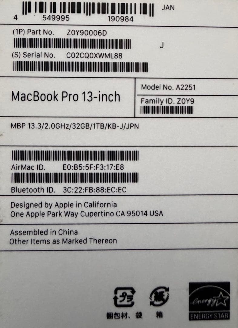 MacBook Pro i5 2.0GHz 13インチ2020 1TB 32GB