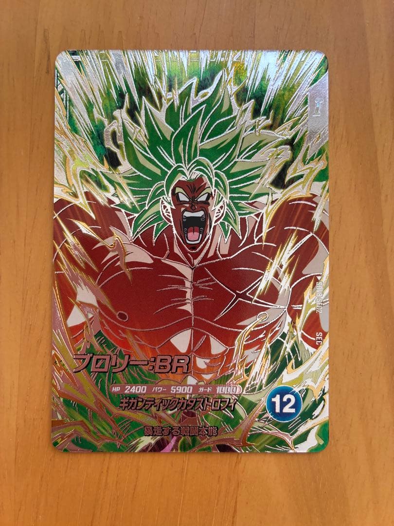 ドラゴンボールスーパーダイバーズ 8弾 SEC GDR 3種セット - メルカリ