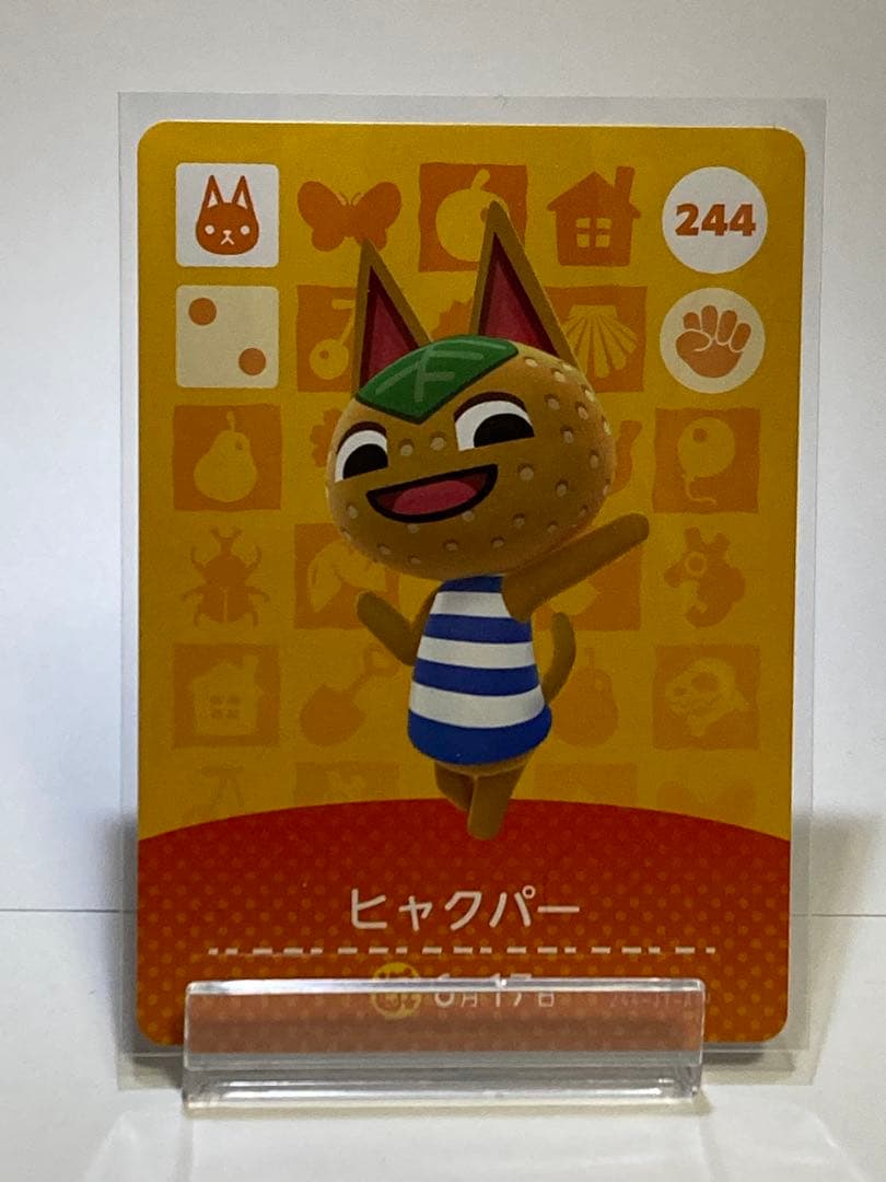 まとめ割引》amiiboカード ヒャクパー 244 あつまれどうぶつの森 ネコ