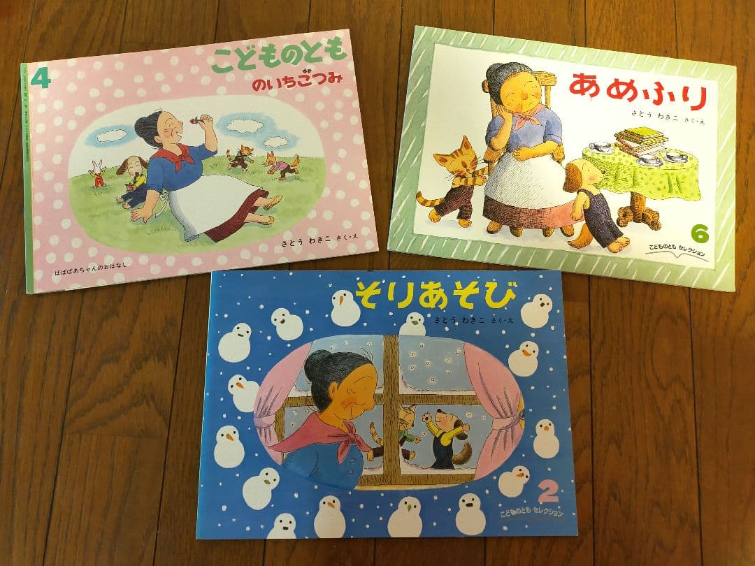 こどものともセレクションより ばばばあちゃんシリーズ3冊セット