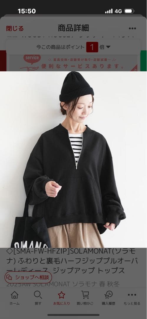 SOLAMONAT 裏毛ハーフジッププルオーバー ふわりと裏毛 ハーフジッププルオーバー（Tシャツ/カットソー