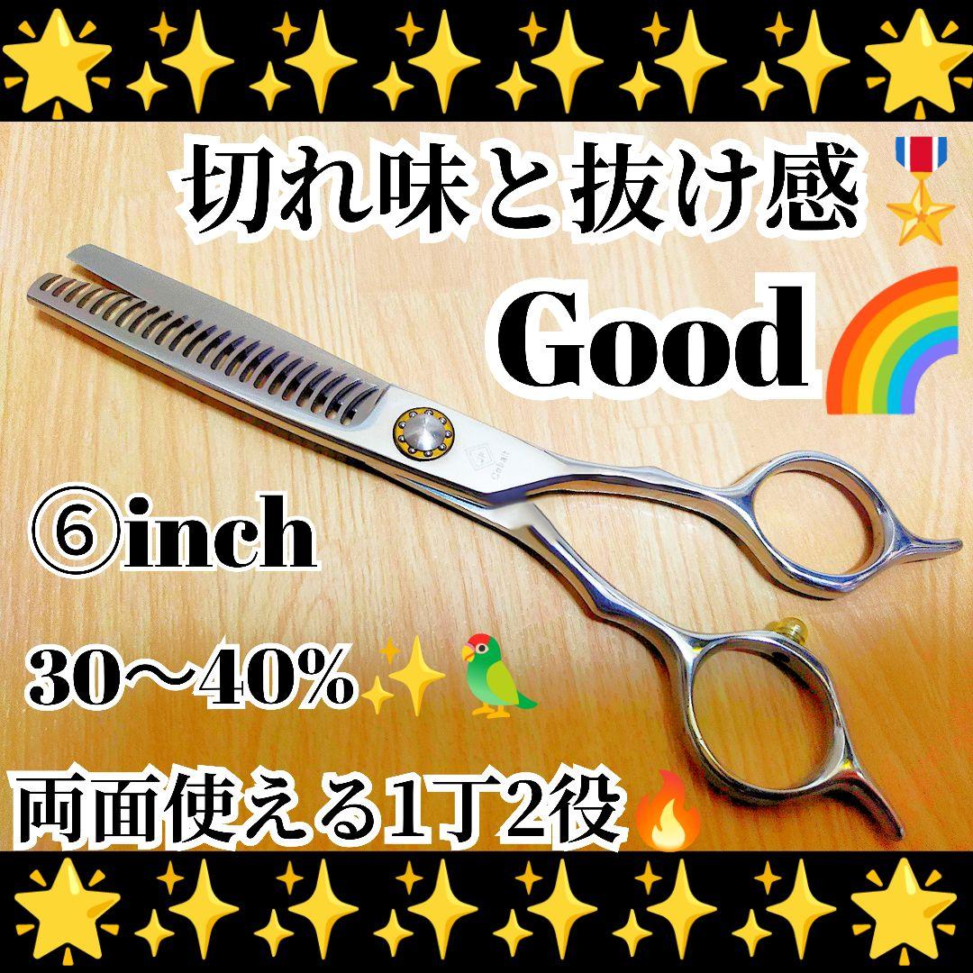 パワフルに切れる理美容師プロ用セニングシザー両面使用可✨トリマー