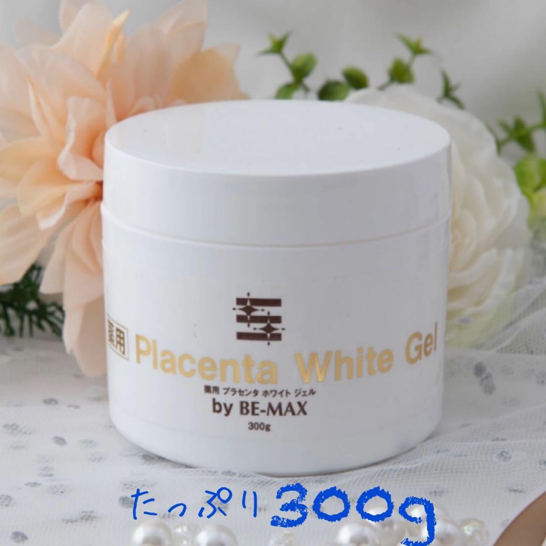 BE-MAX 薬用プラセンタホワイトジェル 300g 薬用美白　ビーマックス BE-MAX 薬用プラセンタホワイトジェル 300gの卸・通販 | ビューティ
