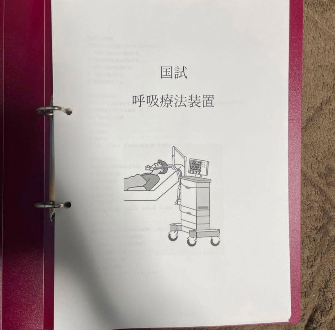 臨床工学技士国家試験 分野別11点 まとめ商品 - メルカリ