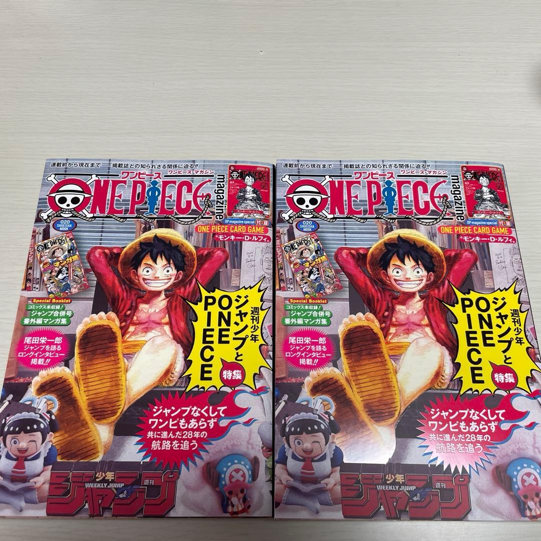 新品未開封品 ワンピース マガジン 20号 2冊 プロモカード付き - メルカリ