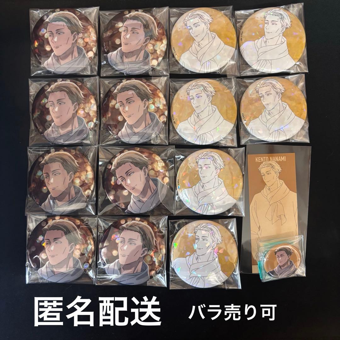 【匿名配送】呪術廻戦 マルキューブ 七海建人 缶バッジ 購入特典 匿名配送】呪術廻戦 マルキューブ 七海建人 缶バッジ 購入特典 - メルカリ