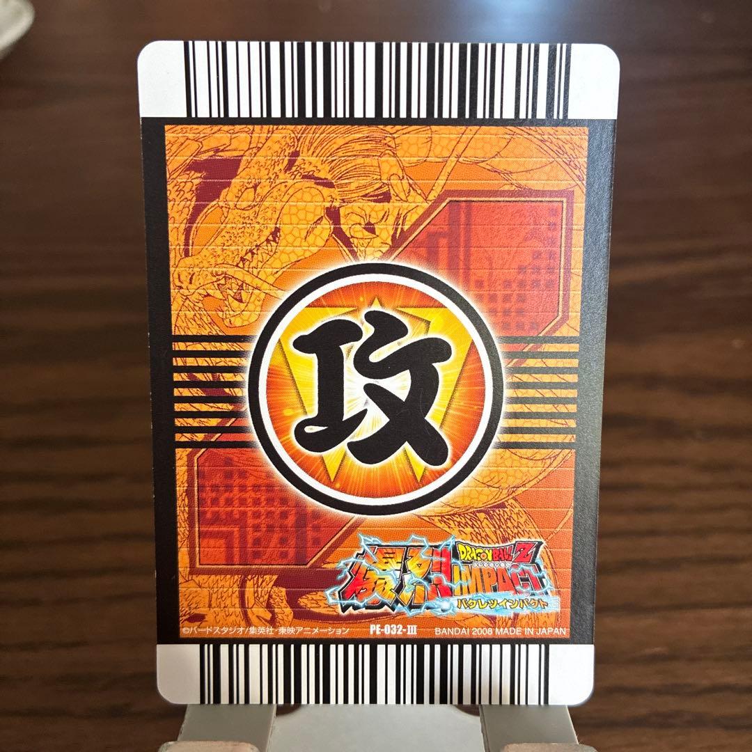 ドラゴンボールZ爆裂インパクト ゴジータ 爆レア 激レア 3枚セット