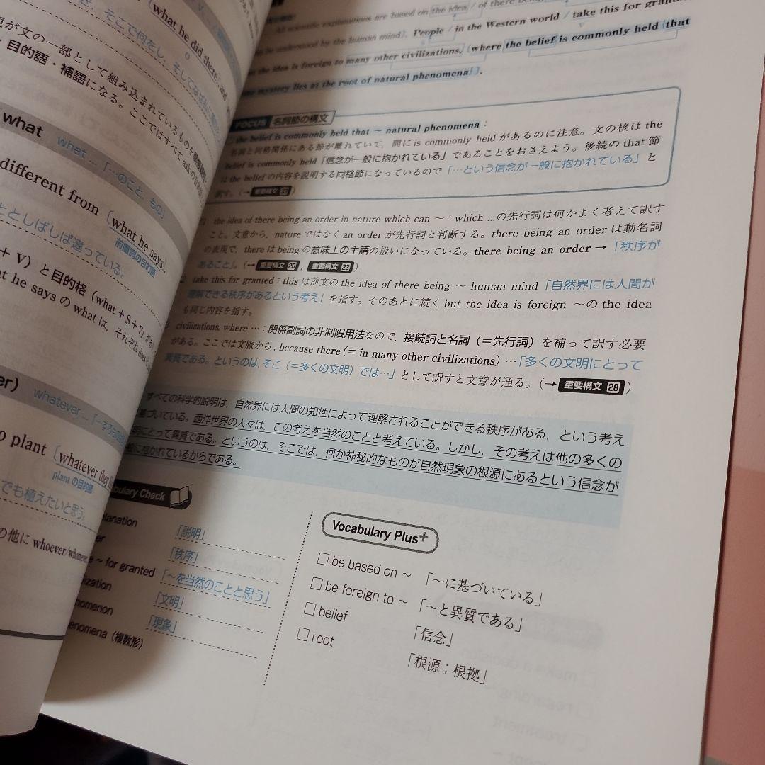 新品 英文読解FOCUS 和訳編 重要構文90（解答解説付き） - メルカリ