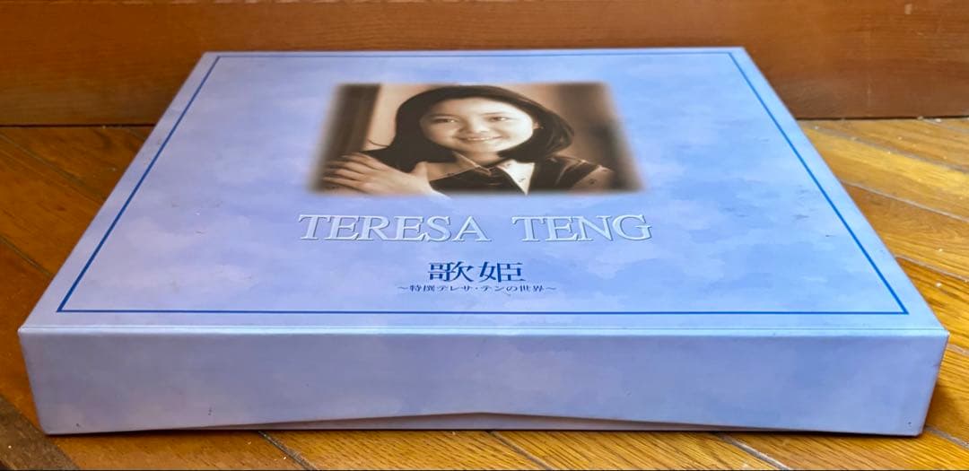 ☆美品☆ テレサ・テン 「歌姫」　特選　テレサ・テンの世界　CD10枚組 2026年最新】歌姫 特選 テレサ・テンの世界の人気アイテム - メルカリ