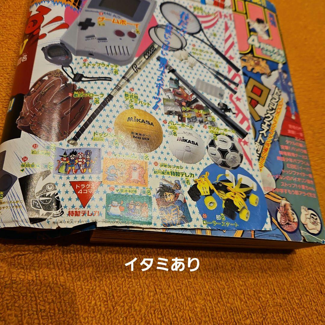 月刊少年ガンガン 1991年4月特大 創刊号 - メルカリ