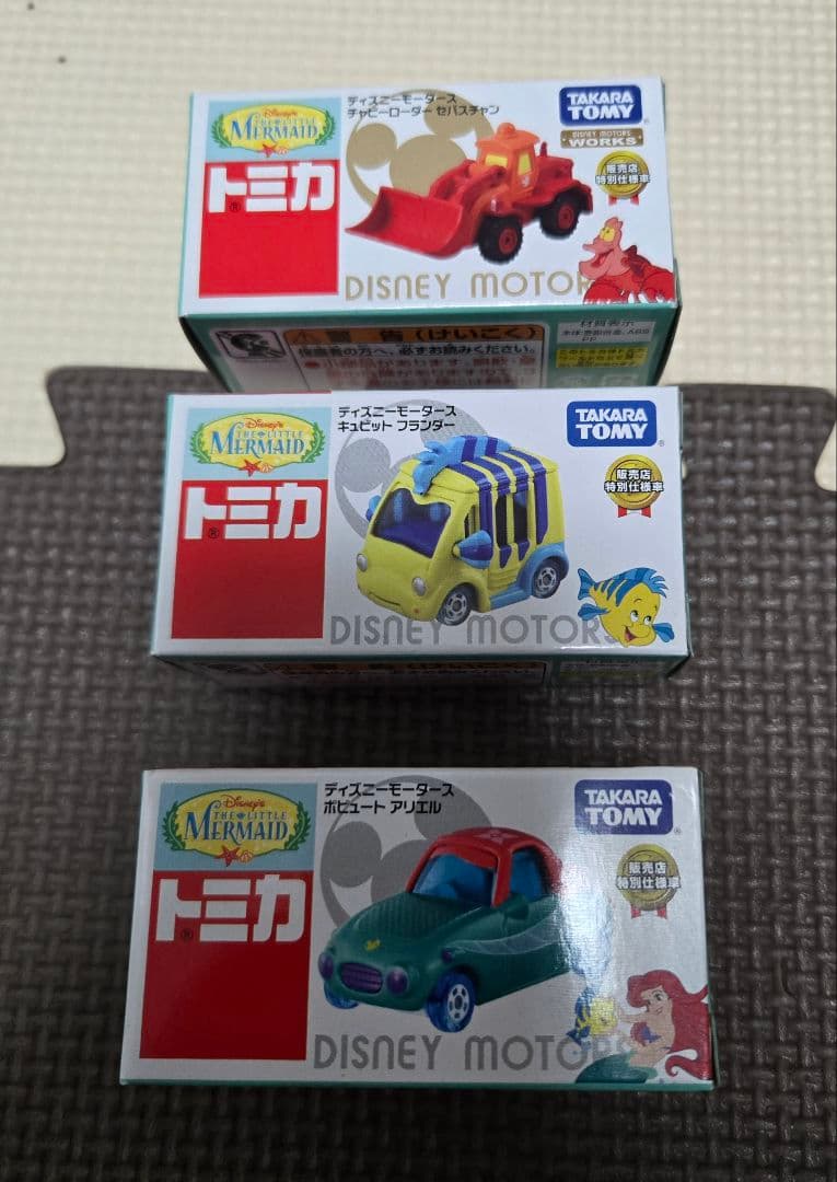 リトル・マーメイド ディズニーモータース 3台セット - メルカリ