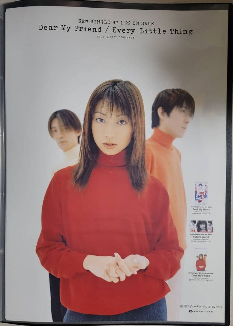 Every Little Thing『Dear My Friend』B2ポスター Amazon.co.jp: Dear My Friend: ミュージック
