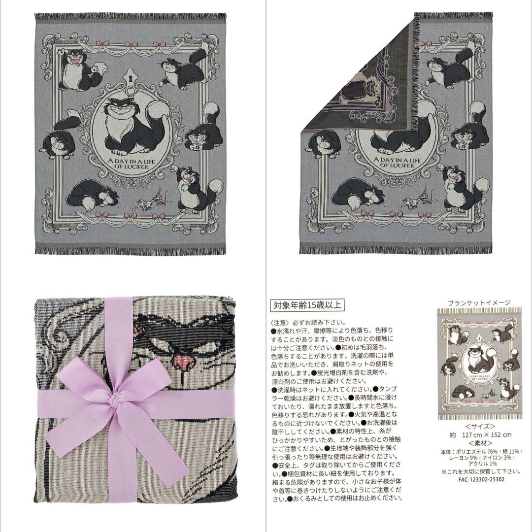 ルシファー、ジャック＆ガス ブランケット 大判 DISNEY CAT DAY - メルカリ