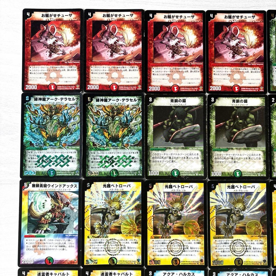 デュエルマスターズ クラシックデッキ【旧枠統一】No.79 チューザ