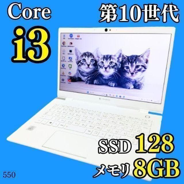第10世代i3✨️Windows11 SSD カメラ付きノートパソコン 小型軽量