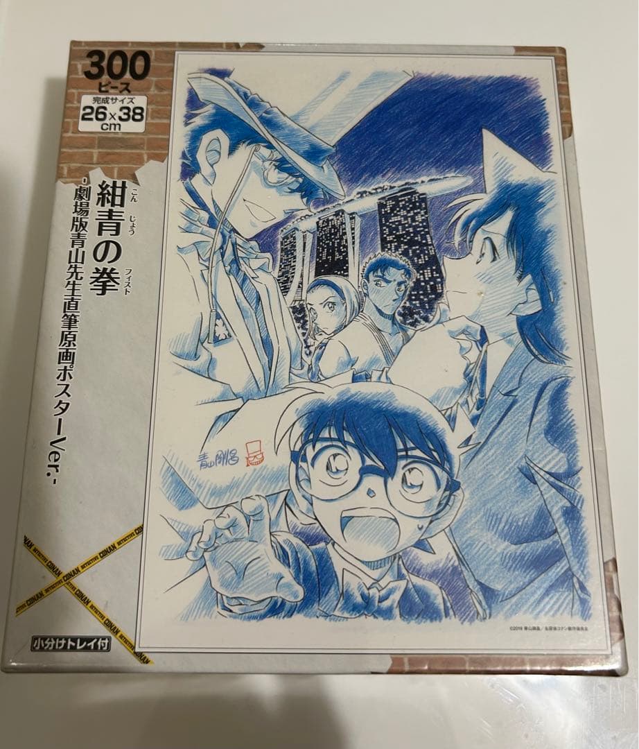 名探偵コナン 紺青の拳 青山先生直筆原画ポスターVer. 300ピース パズル 名探偵コナン 紺青の拳-劇場版青山先生直筆原画ポスターVer.- 300