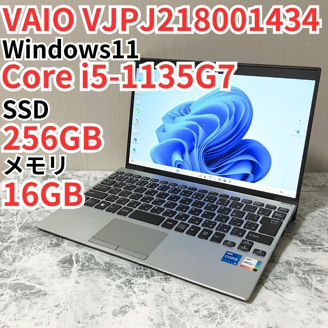 VAIO VJPJ218001434/メモリ16GB/11世代/ノートパソコン SONY（ソニー） SONY VAIO Pro PJ VJPJ218 第11世代 Core i5 1135G7