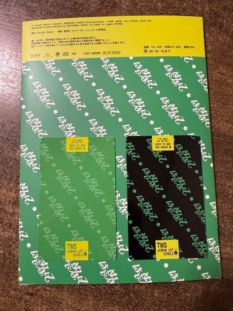 TWS はじめまして B盤 ハンジンセット - メルカリ