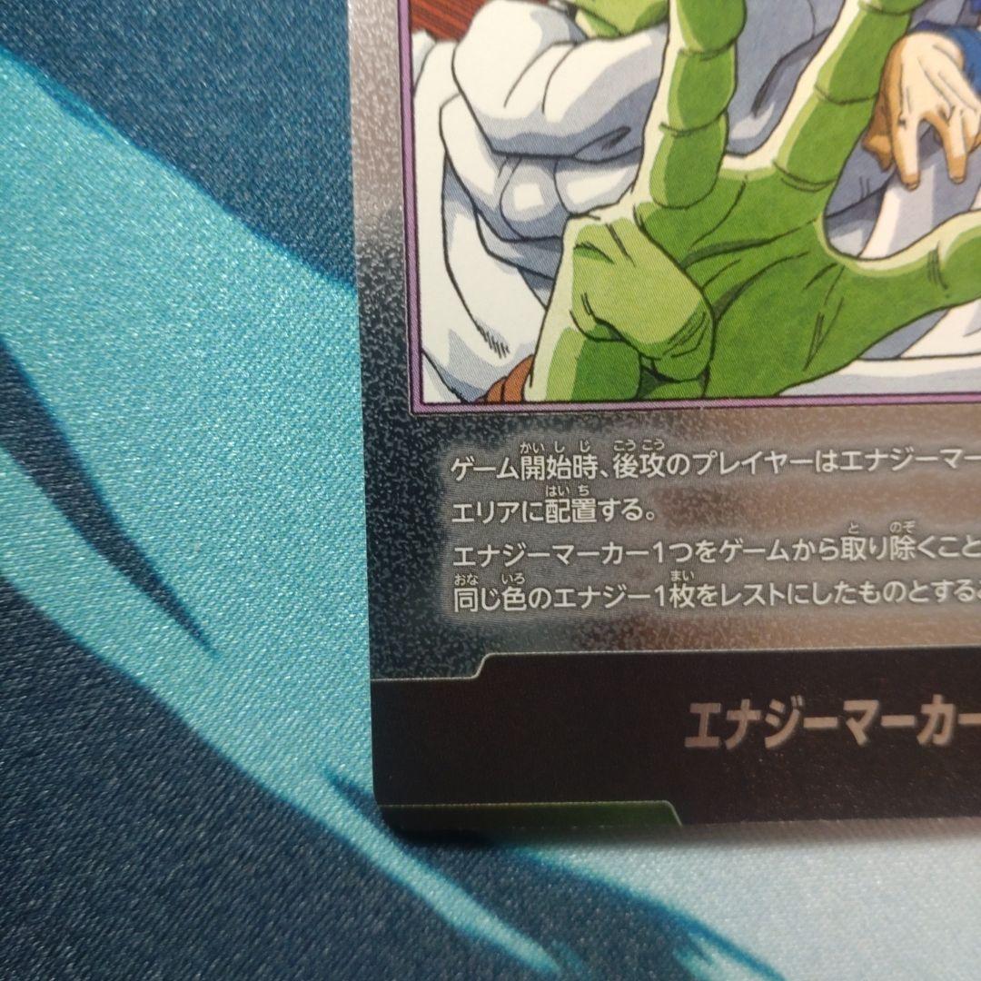 ドラゴンボール フュージョンワールド 16巻表紙 E-55 エナジーマーカー