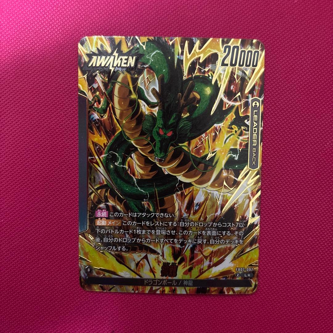 神龍 リーダーパラレル - メルカリ