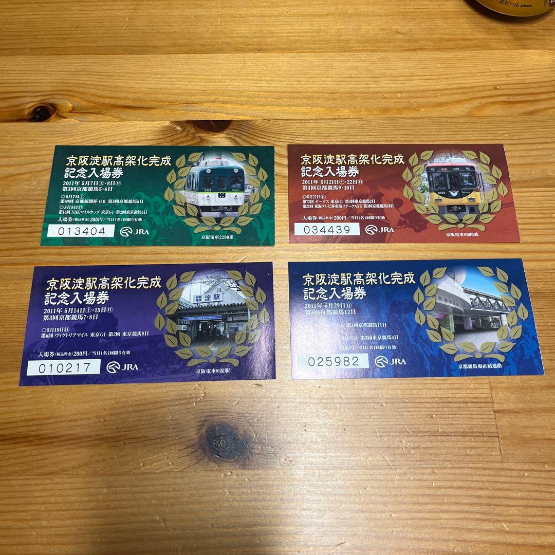 JRA京都競馬場】京阪淀駅高架完成記念入場券 - メルカリ