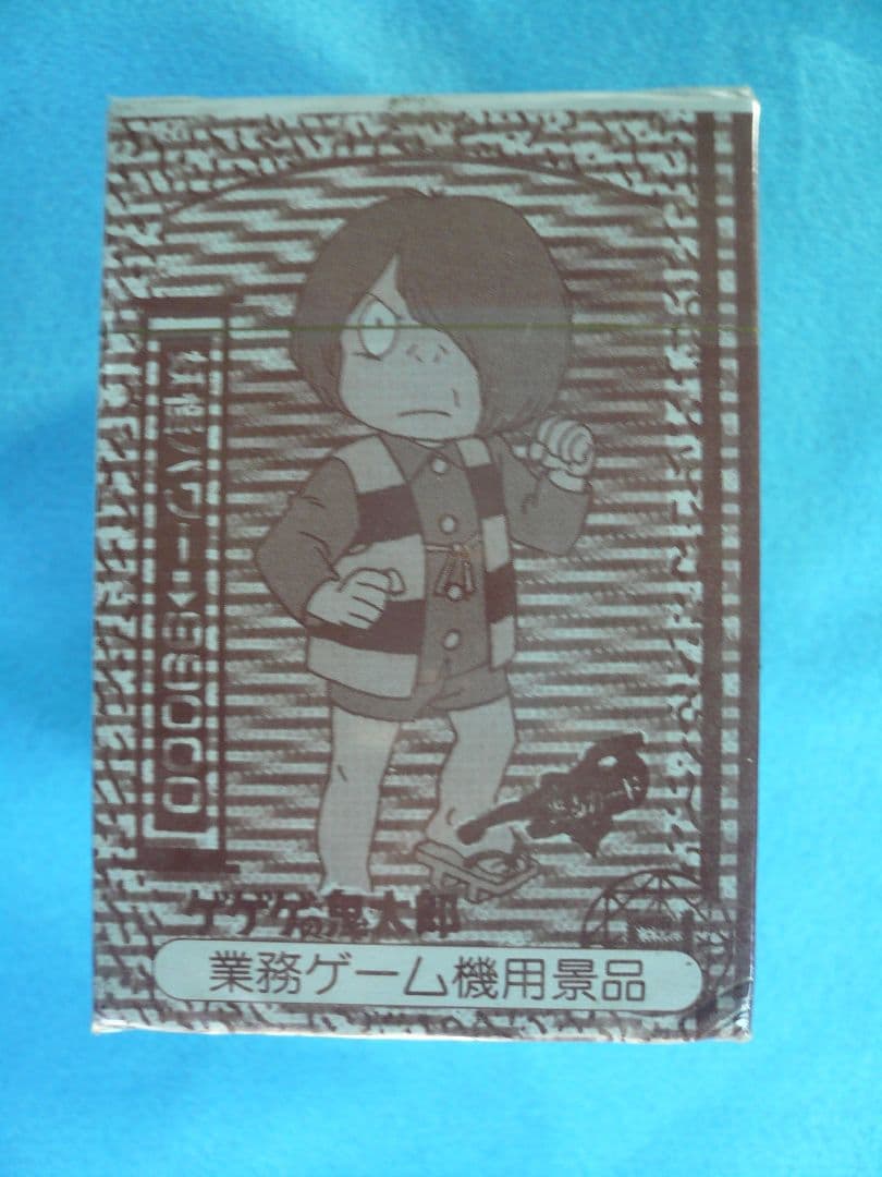 ゲゲゲの鬼太郎 鬼太郎カード バンプレスト業務ゲーム機用景品 1BOX