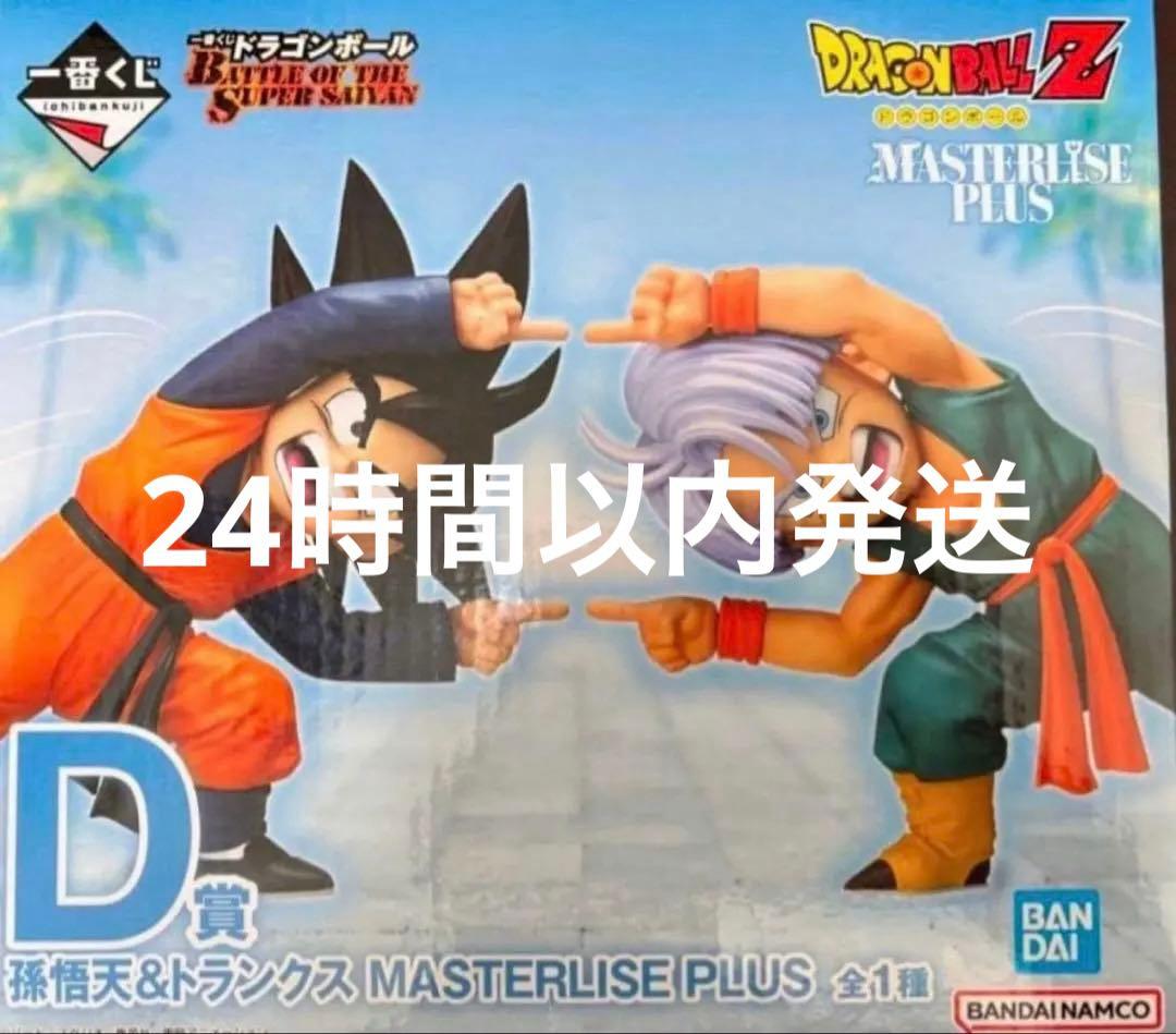 未開封】一番くじ BATTLE OF THE SUPER SAIYAN D賞 - メルカリ
