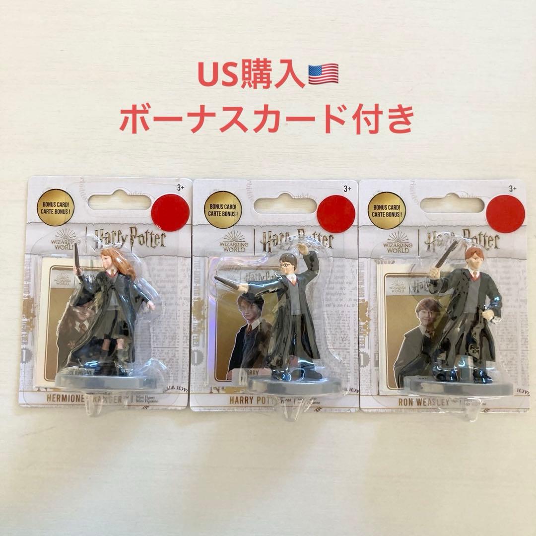 アメリカ購入 新品 未開封 3体 セット ハリーポッター フィギュア