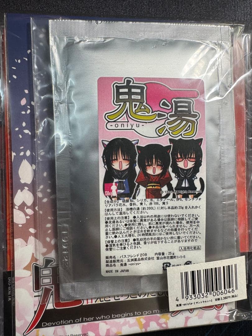 CD 鬼うた。 鬼宴 -oniuta- サントラセット