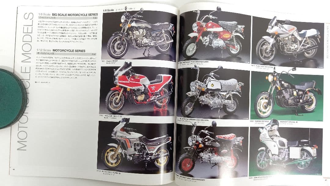 タミヤ カタログ 2012年 (スケールモデル版) 稀覯本