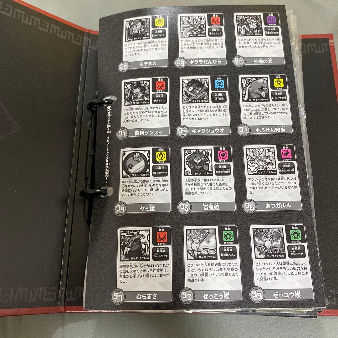 卒業】美品 まとめ売り 保存版 妖怪メダル 妖怪大辞典 1冊 バラ売り