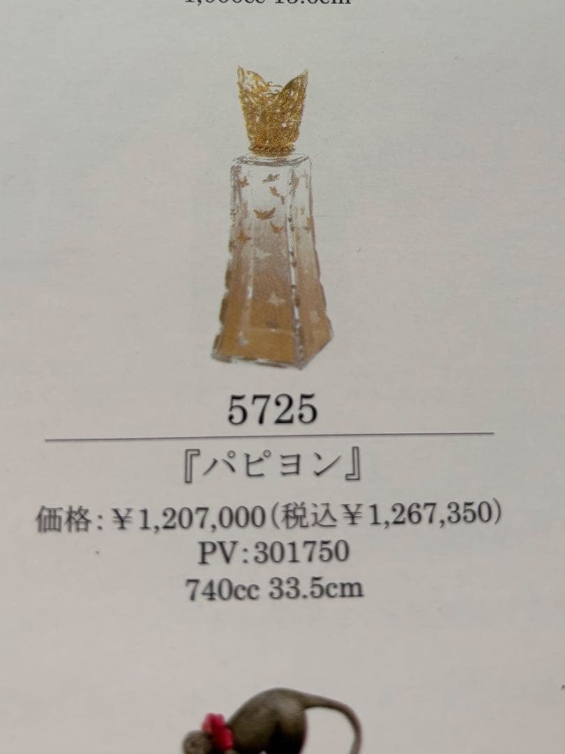 新品未使用 ランプベルジェ アロマランプ バカラ・パピヨン - メルカリ