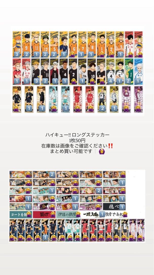 ハイキュー!! ロングステッカー - メルカリ
