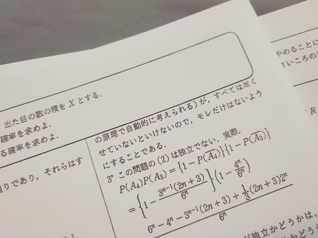 駿台 高3理系数学Sα 講義プリント集 小山先生 鉄緑会 河合塾 東進