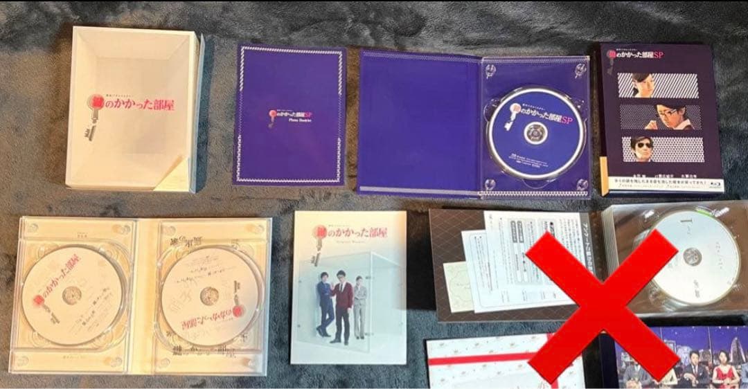 鍵のかかった部屋 Blu-ray BOX , SPまとめ売り - メルカリ