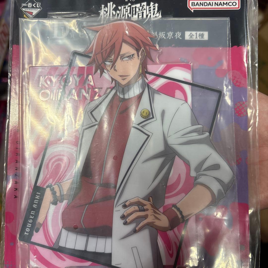 桃源暗鬼 一番くじ D賞 花魁坂京夜 - メルカリ