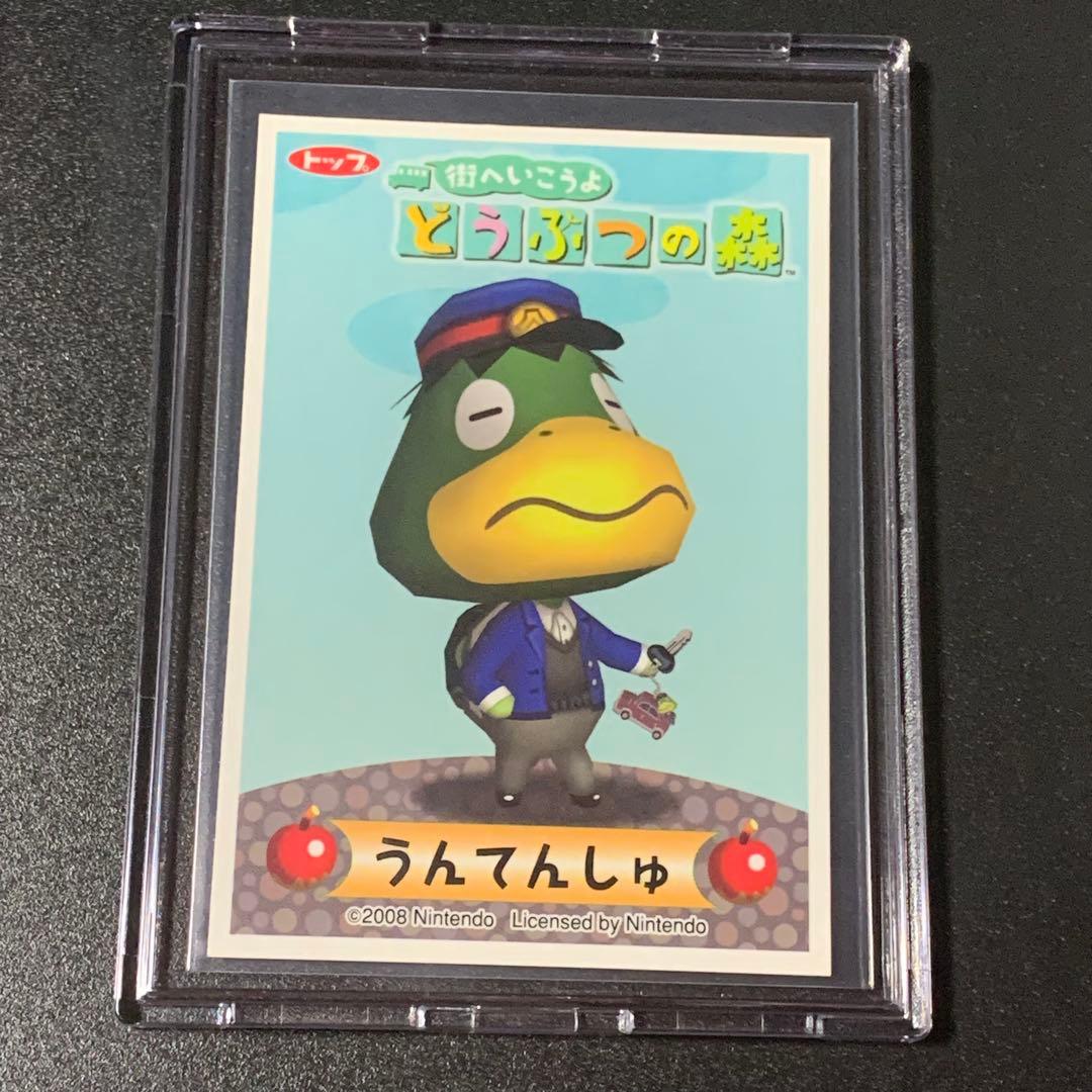 当時物 街へいこうよどうぶつの森 カードガム カッペイ - メルカリ